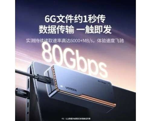 UGREEN D705 THUNDERBOLT 5 80GBPS M.2NVME SSD ENCLOSURE(45789)