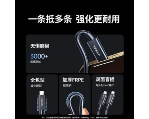 UGREEN L703/45996 THUNDERBOLT 5 CABLE 1M